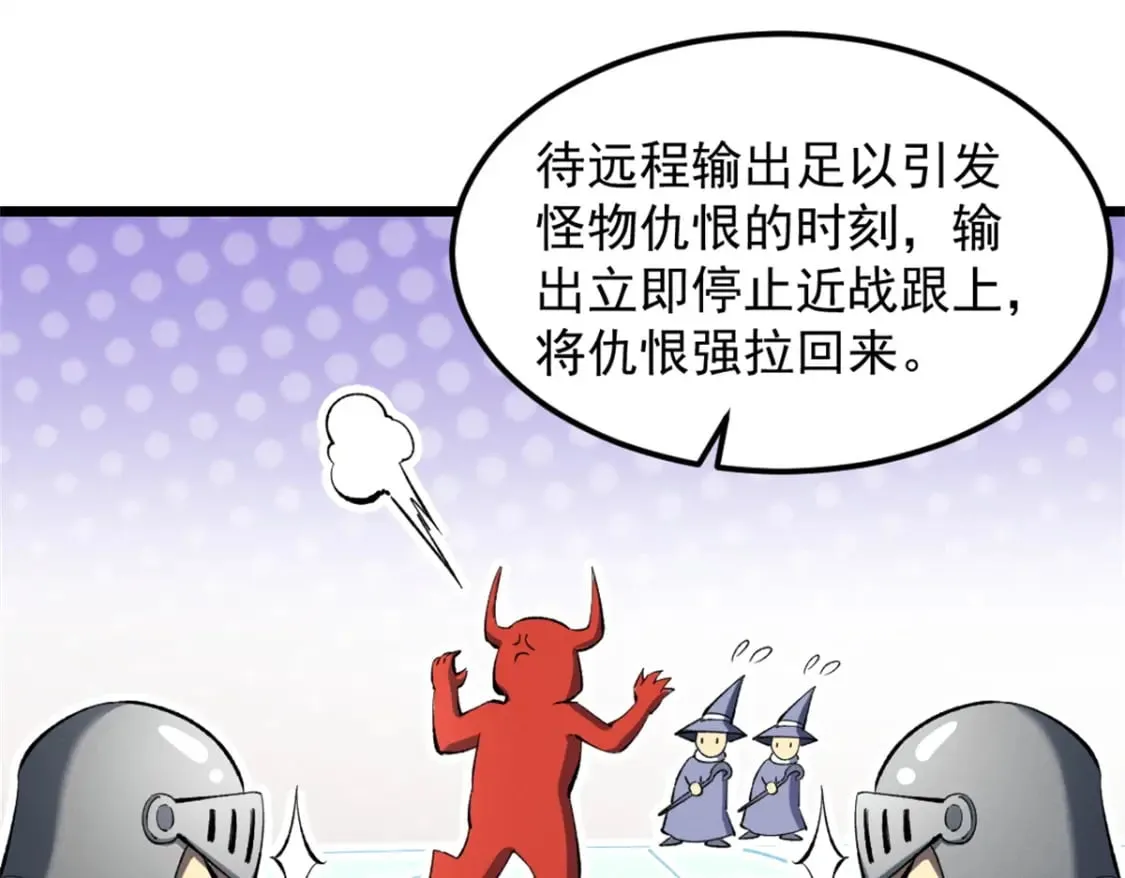 53 新的战术 第19页