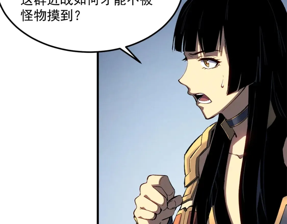 53 新的战术 第21页