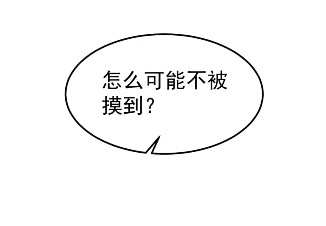 53 新的战术 第23页