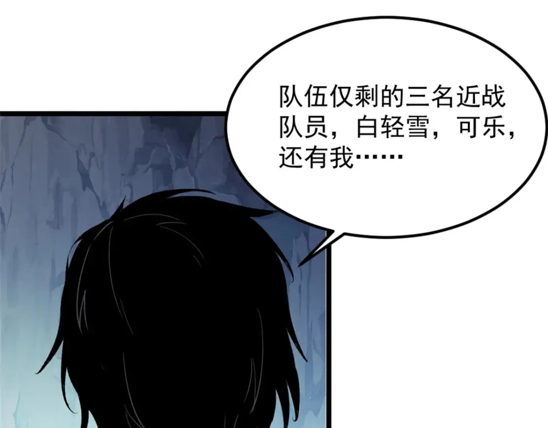 53 新的战术 第24页