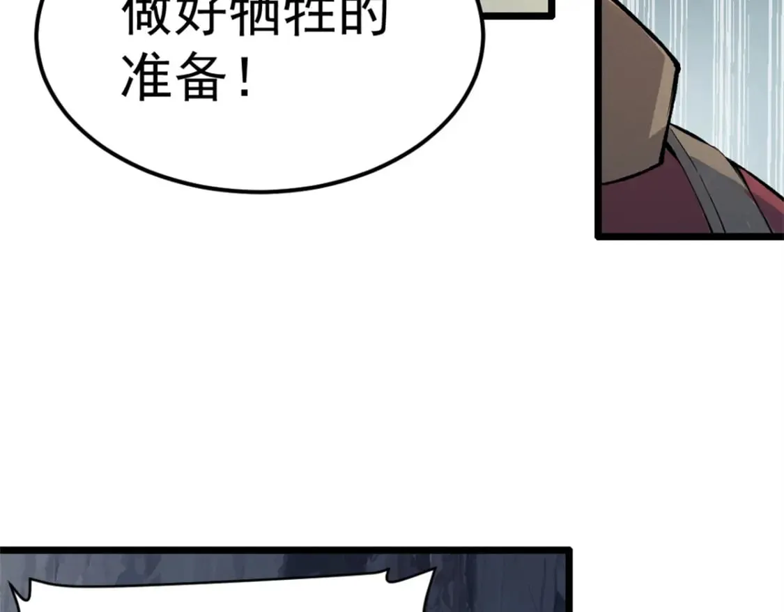 53 新的战术 第27页