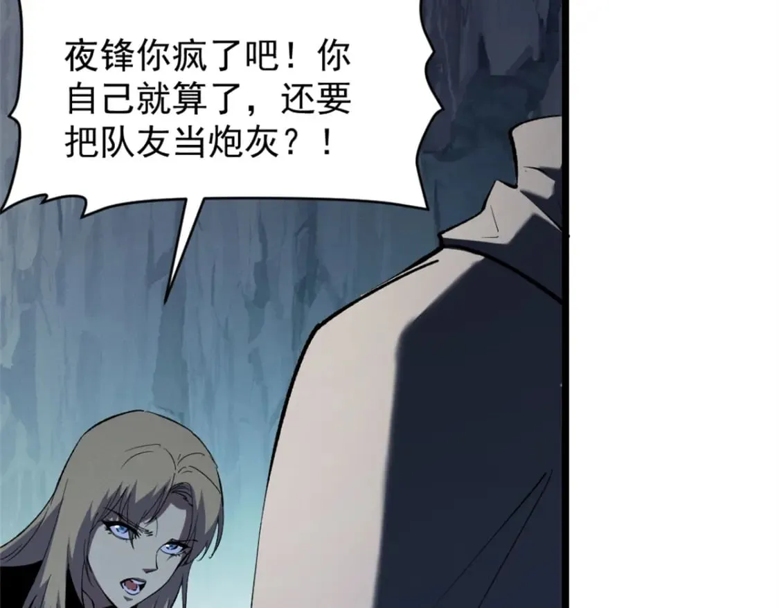 53 新的战术 第28页
