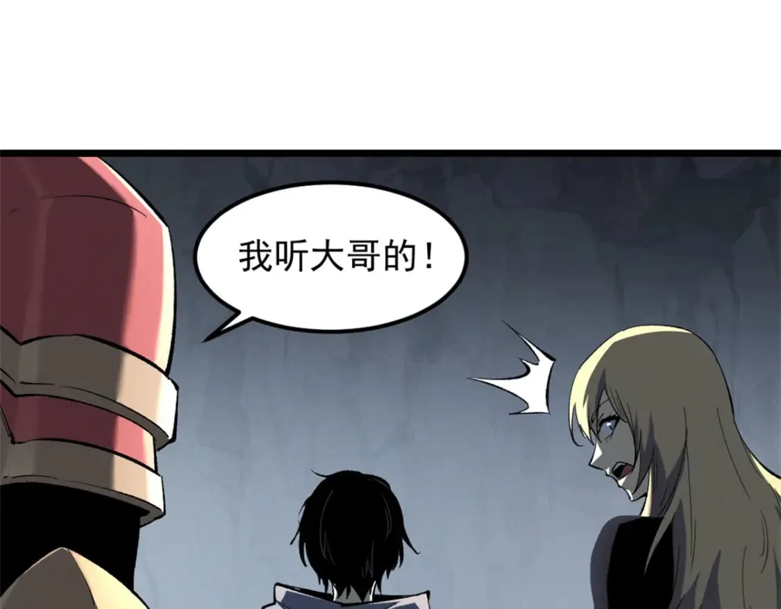53 新的战术 第30页