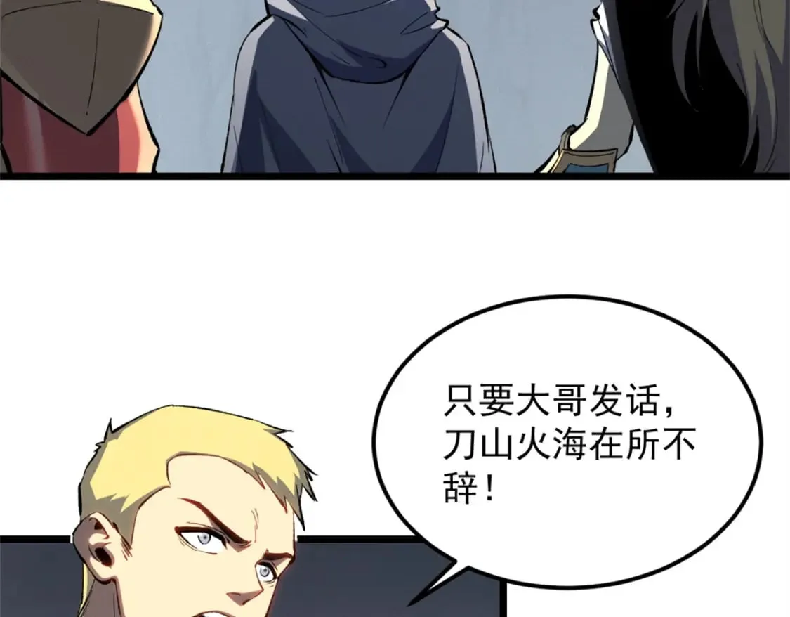 53 新的战术 第31页