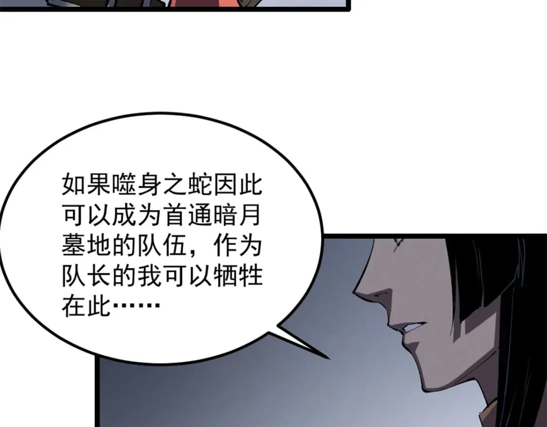 53 新的战术 第33页
