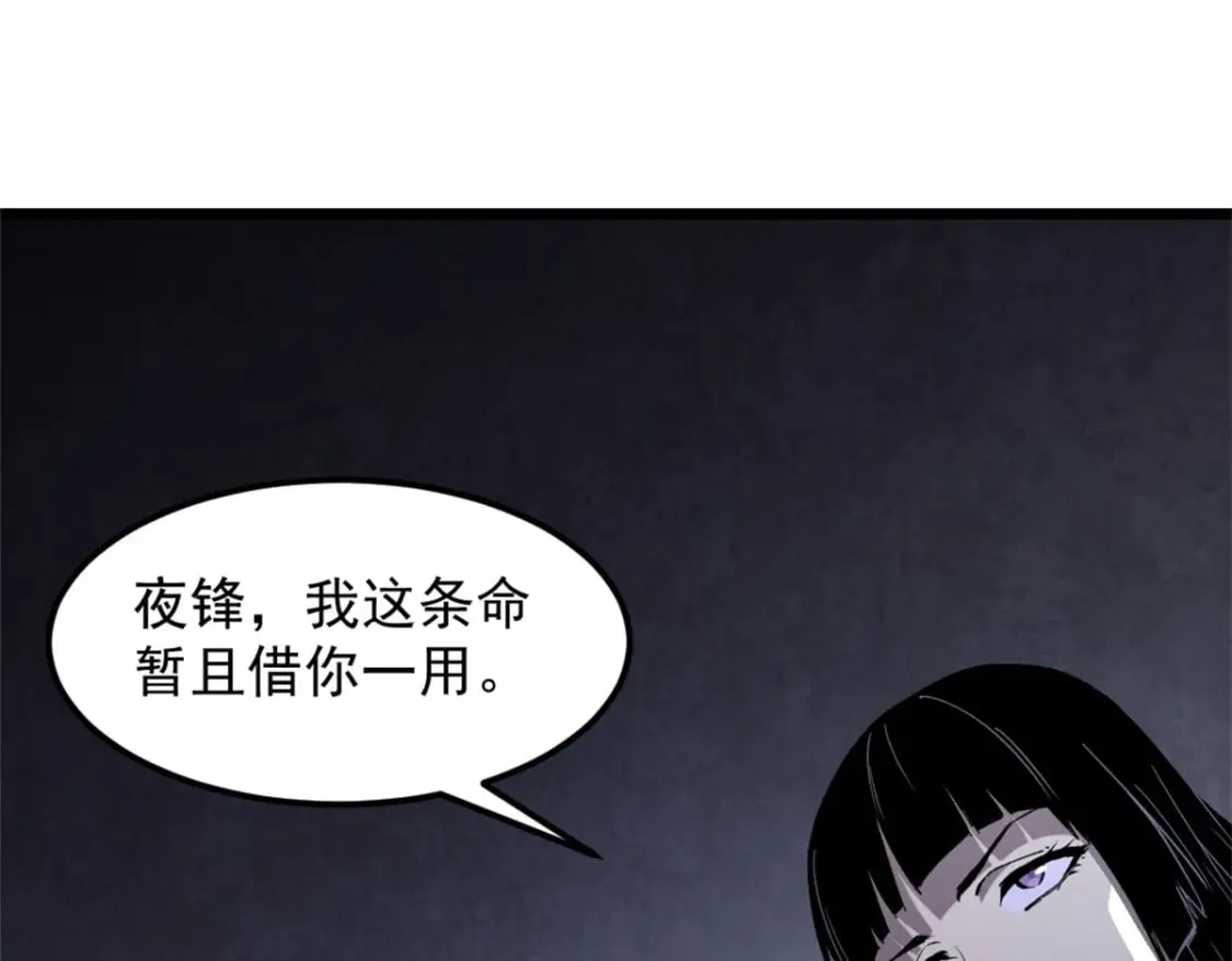 53 新的战术 第35页