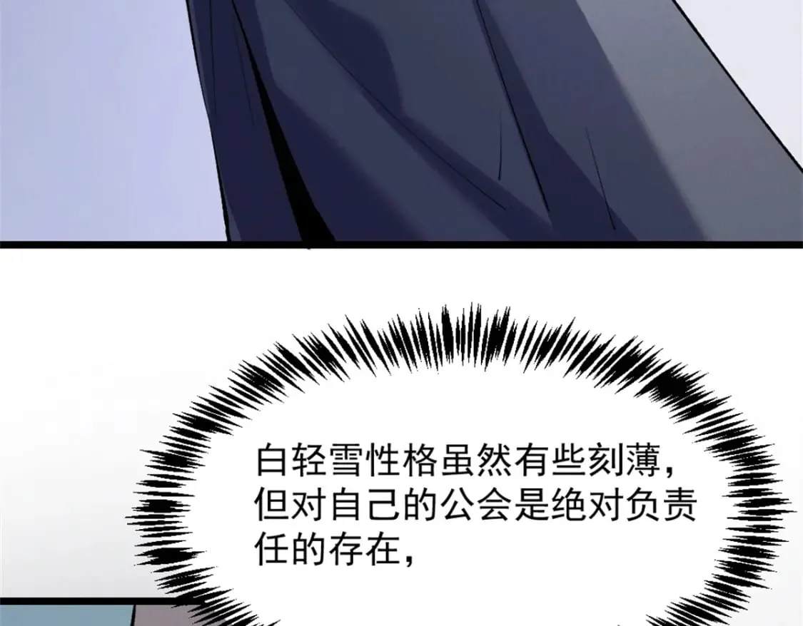 53 新的战术 第38页