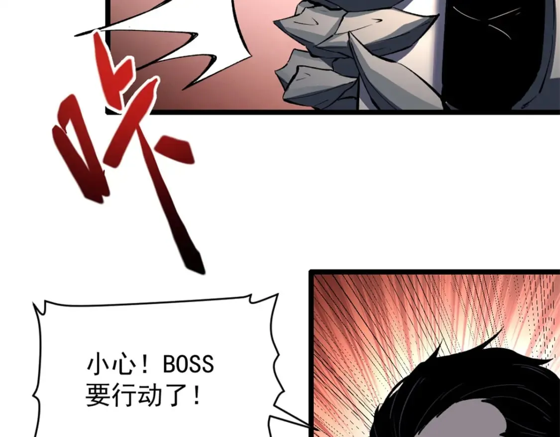 53 新的战术 第48页