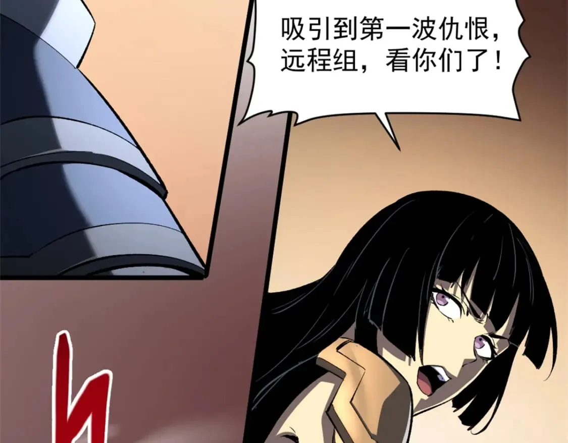 53 新的战术 第65页