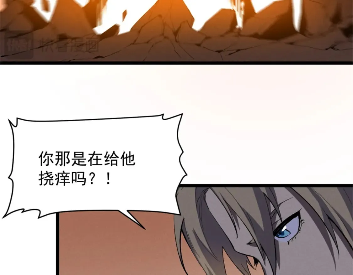 53 新的战术 第72页