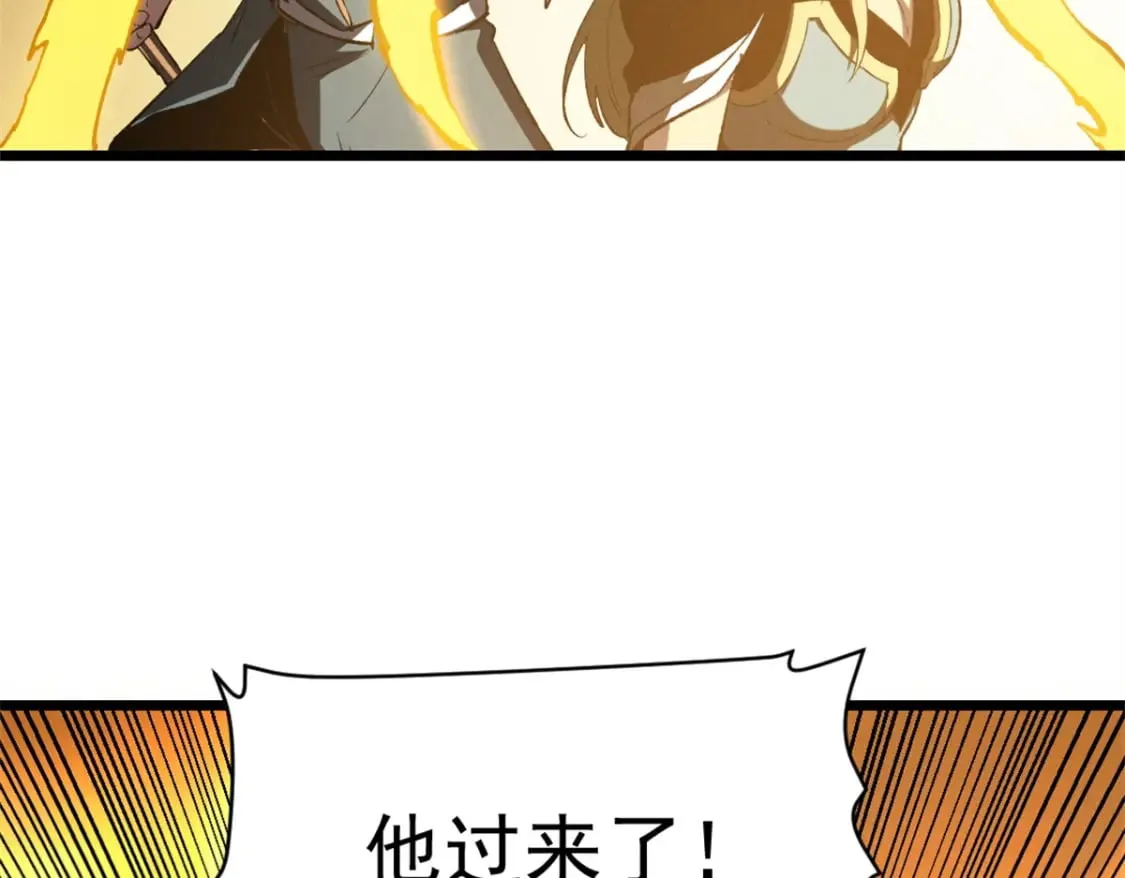 53 新的战术 第78页