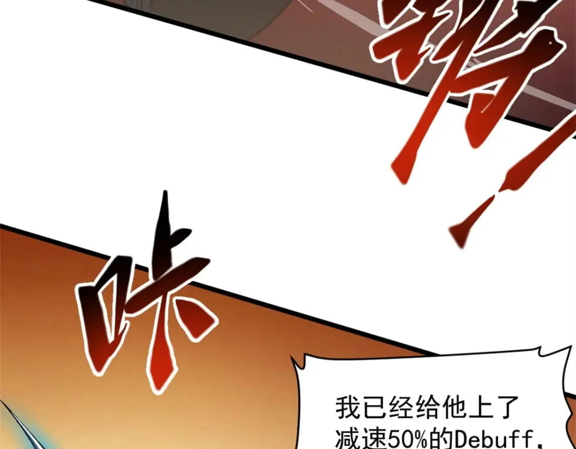 53 新的战术 第86页