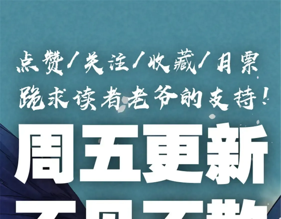 53 新的战术 第106页
