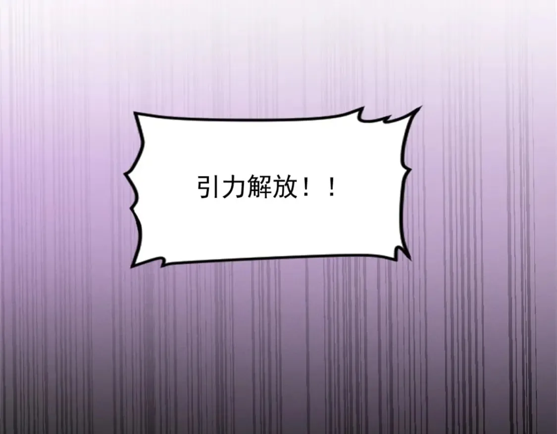54 激烈缠斗 第9页