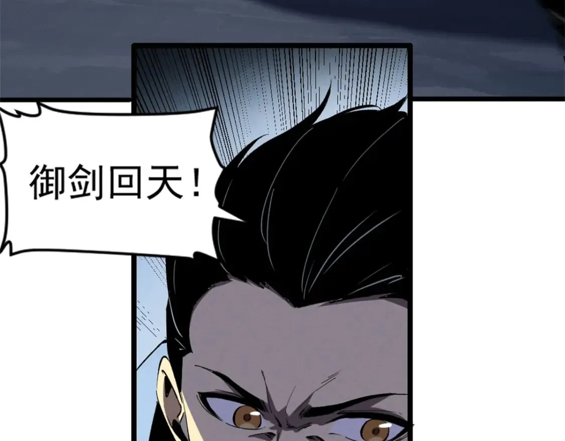 54 激烈缠斗 第13页