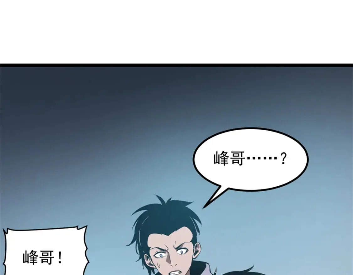 54 激烈缠斗 第26页
