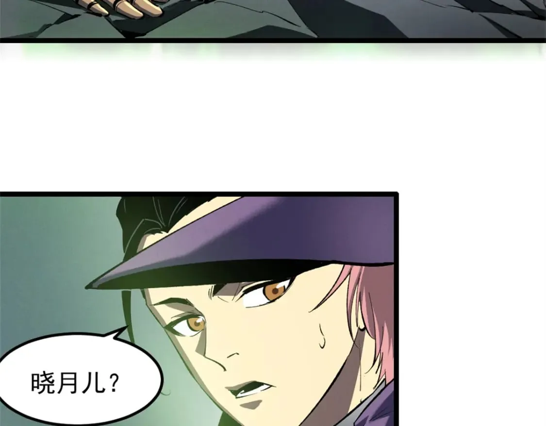 54 激烈缠斗 第38页