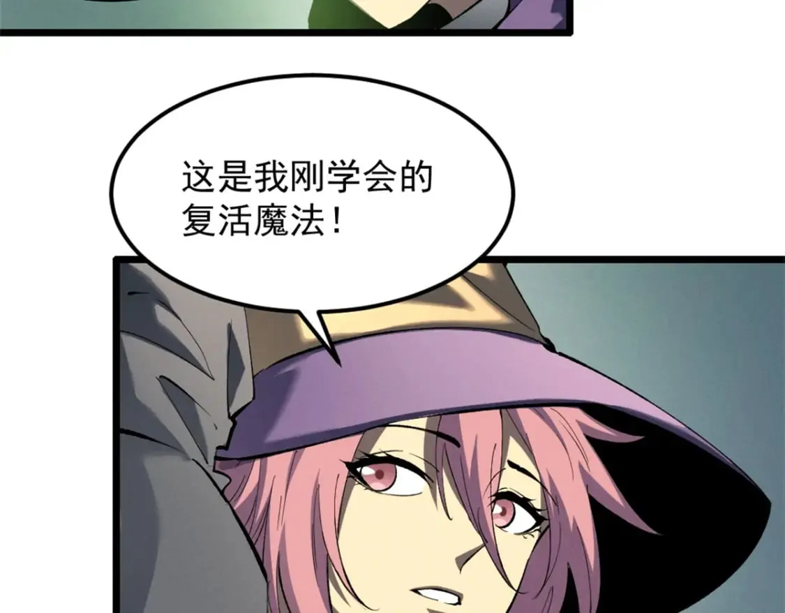 54 激烈缠斗 第39页