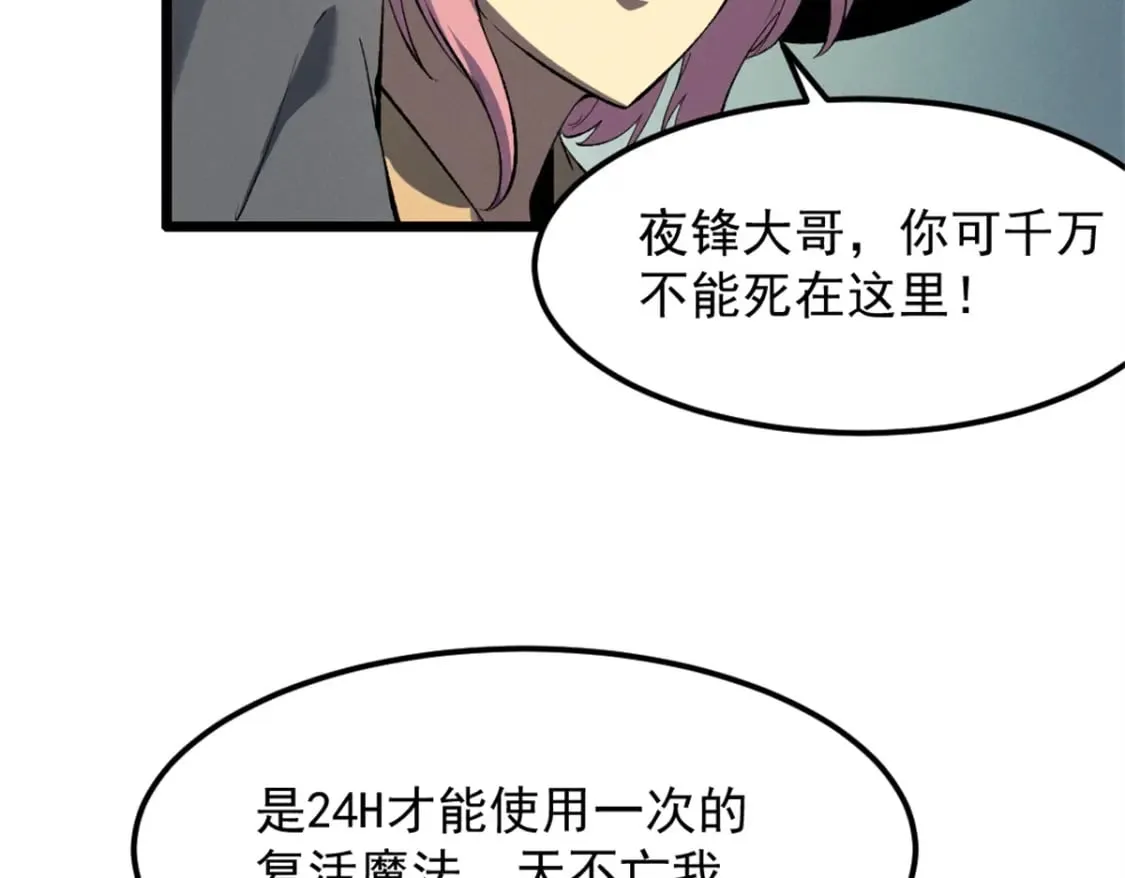 54 激烈缠斗 第40页