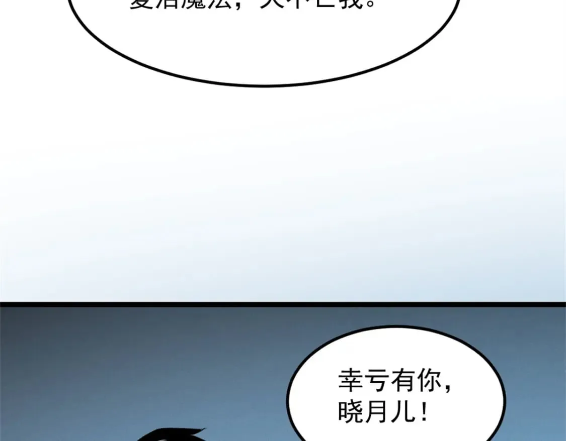 54 激烈缠斗 第41页