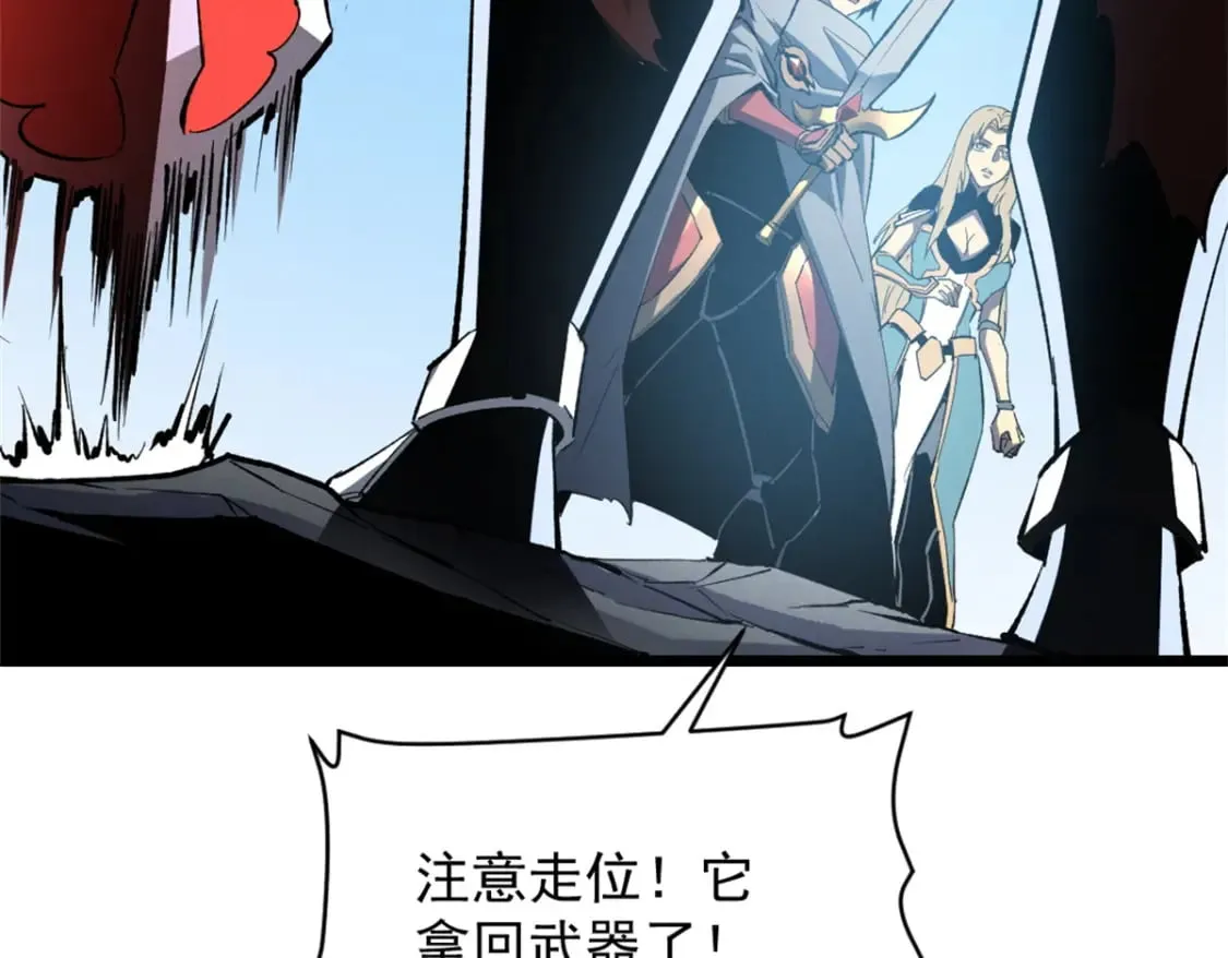 54 激烈缠斗 第46页