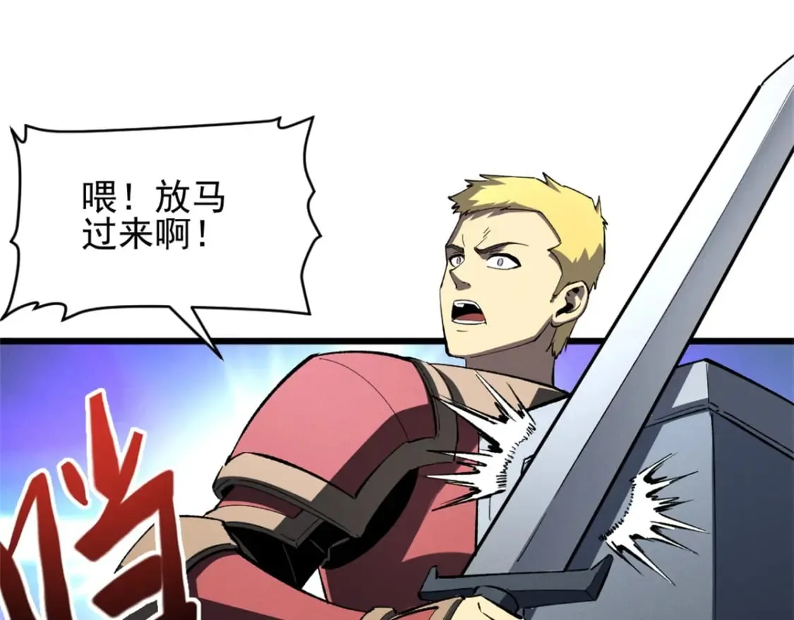 54 激烈缠斗 第48页