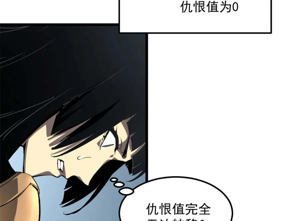 54 激烈缠斗 第54页