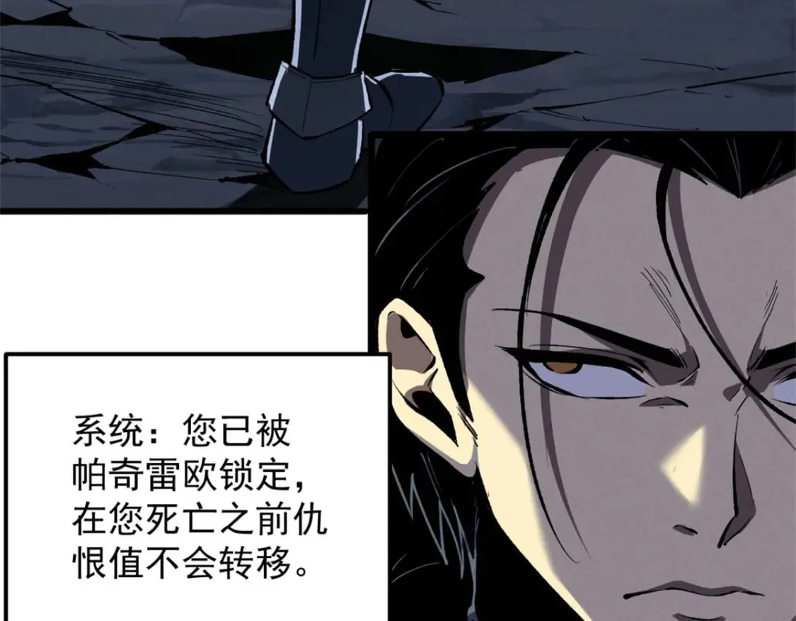 54 激烈缠斗 第58页