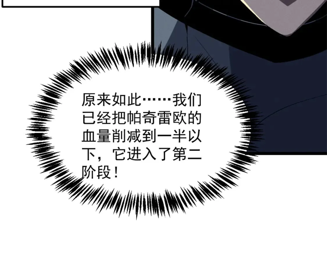 54 激烈缠斗 第59页