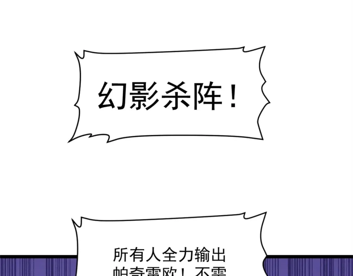 54 激烈缠斗 第60页