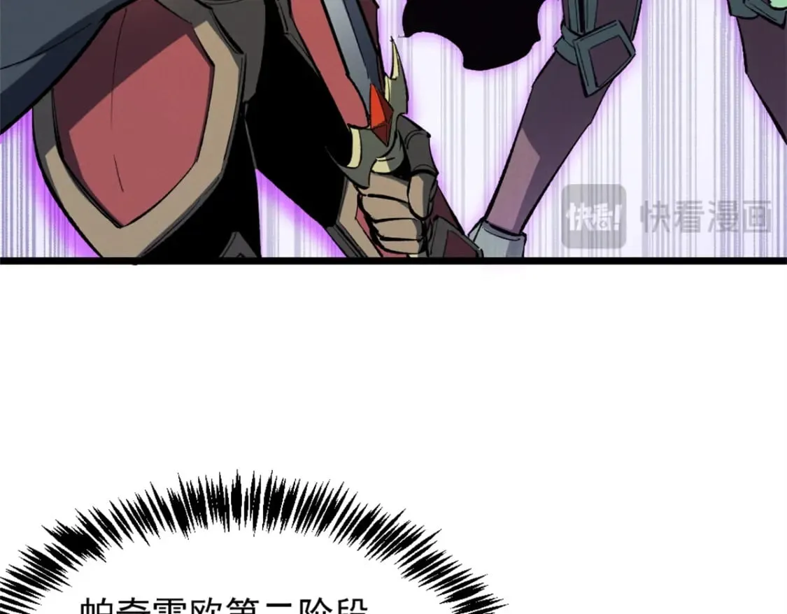 54 激烈缠斗 第63页