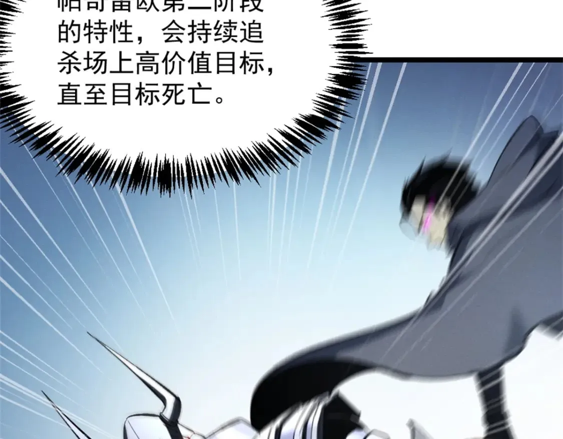 54 激烈缠斗 第64页