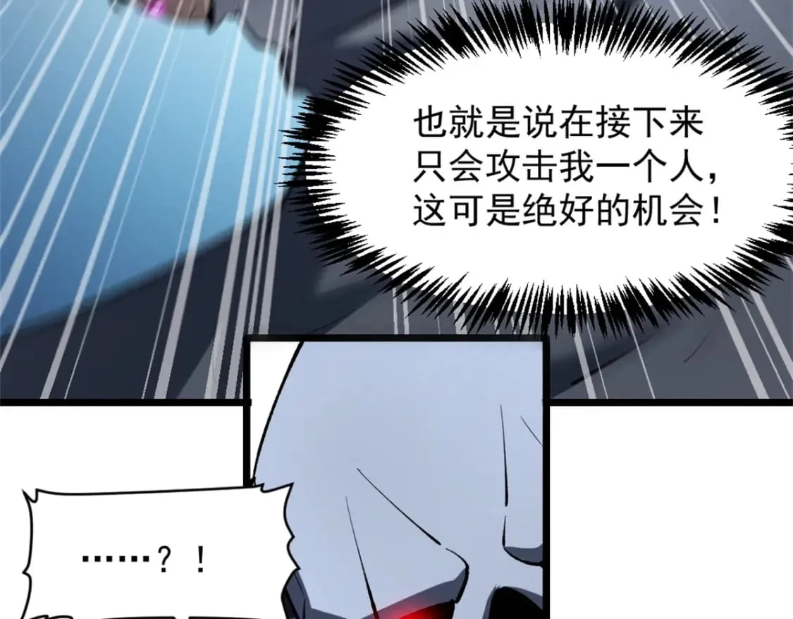 54 激烈缠斗 第66页