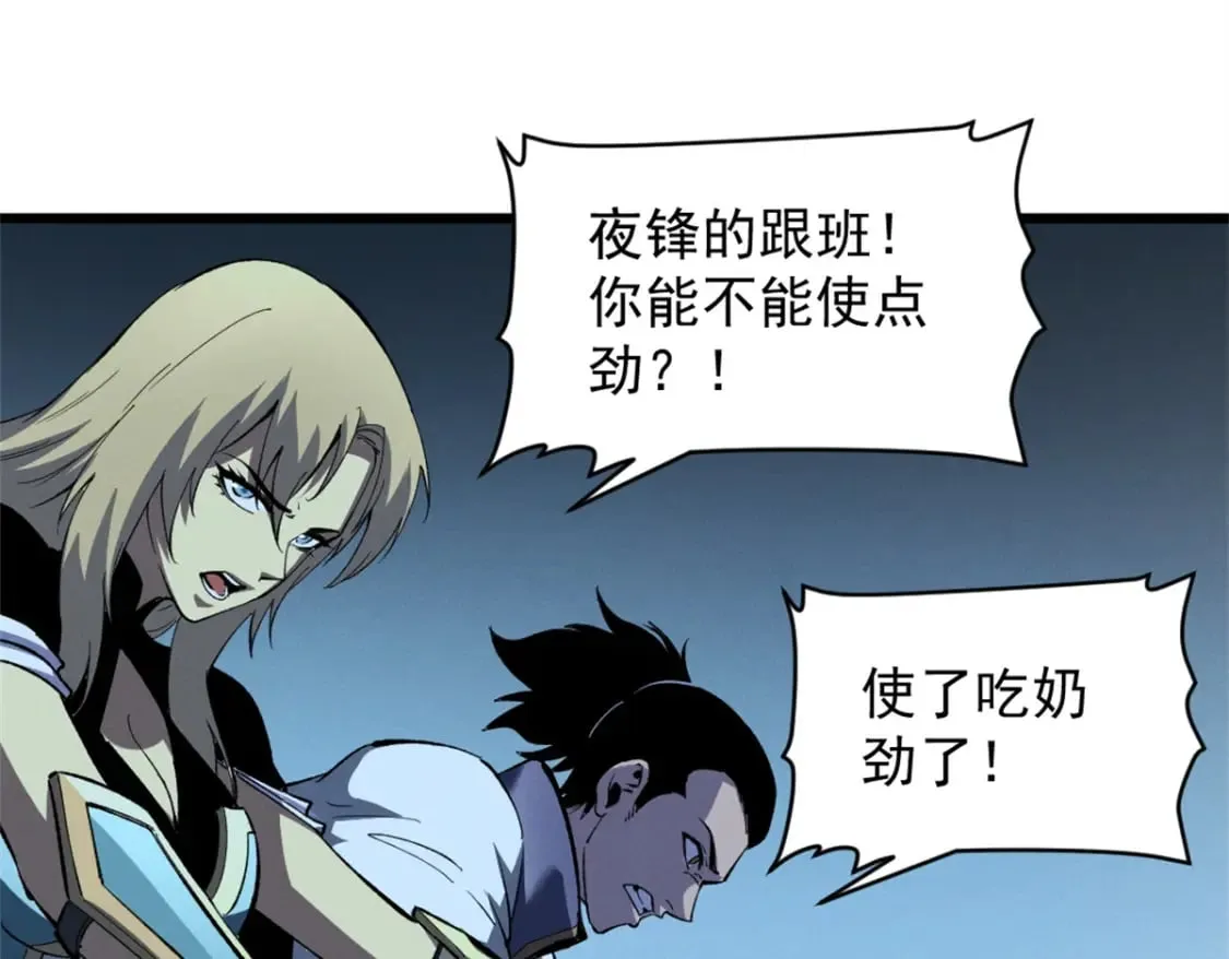 54 激烈缠斗 第73页