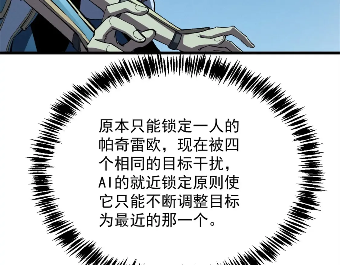 54 激烈缠斗 第74页