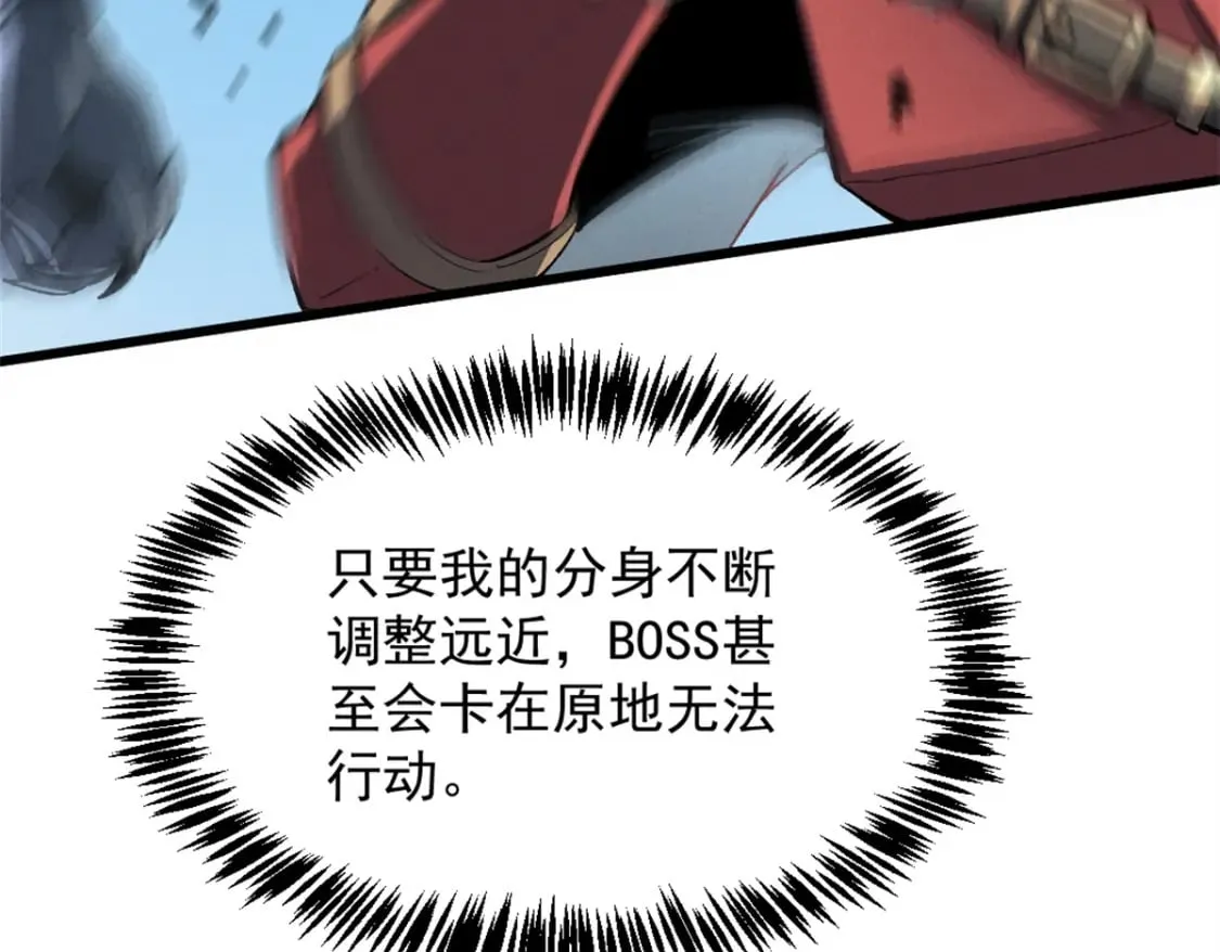 54 激烈缠斗 第77页