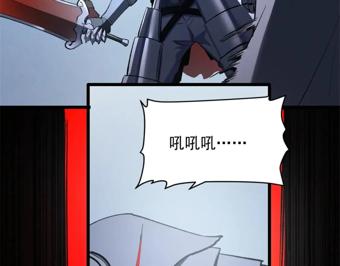 54 激烈缠斗 第79页