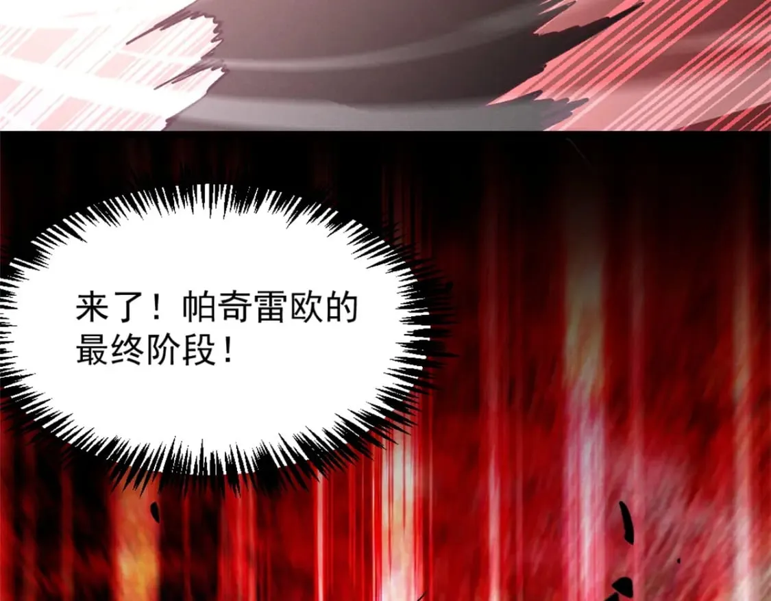 54 激烈缠斗 第86页