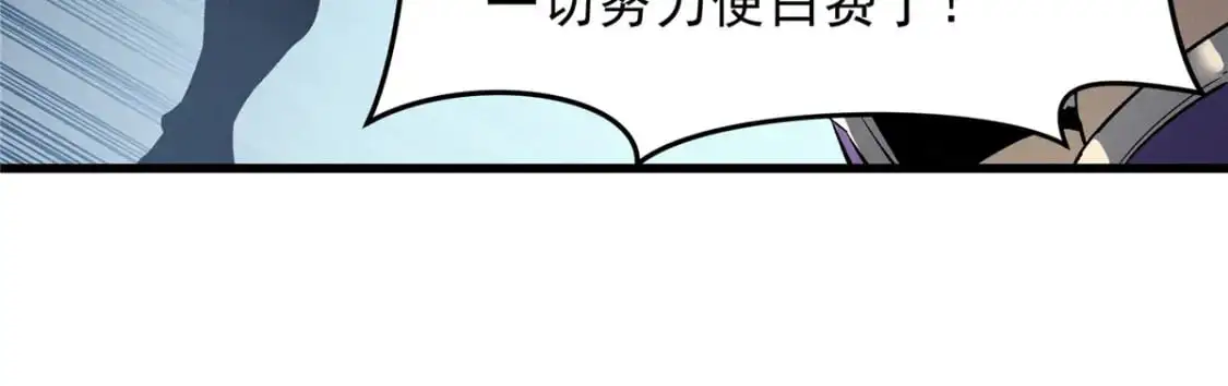 55 一个玩家都不能死！ 第9页