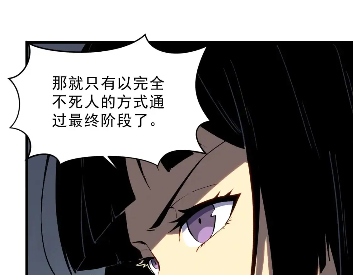 55 一个玩家都不能死！ 第10页