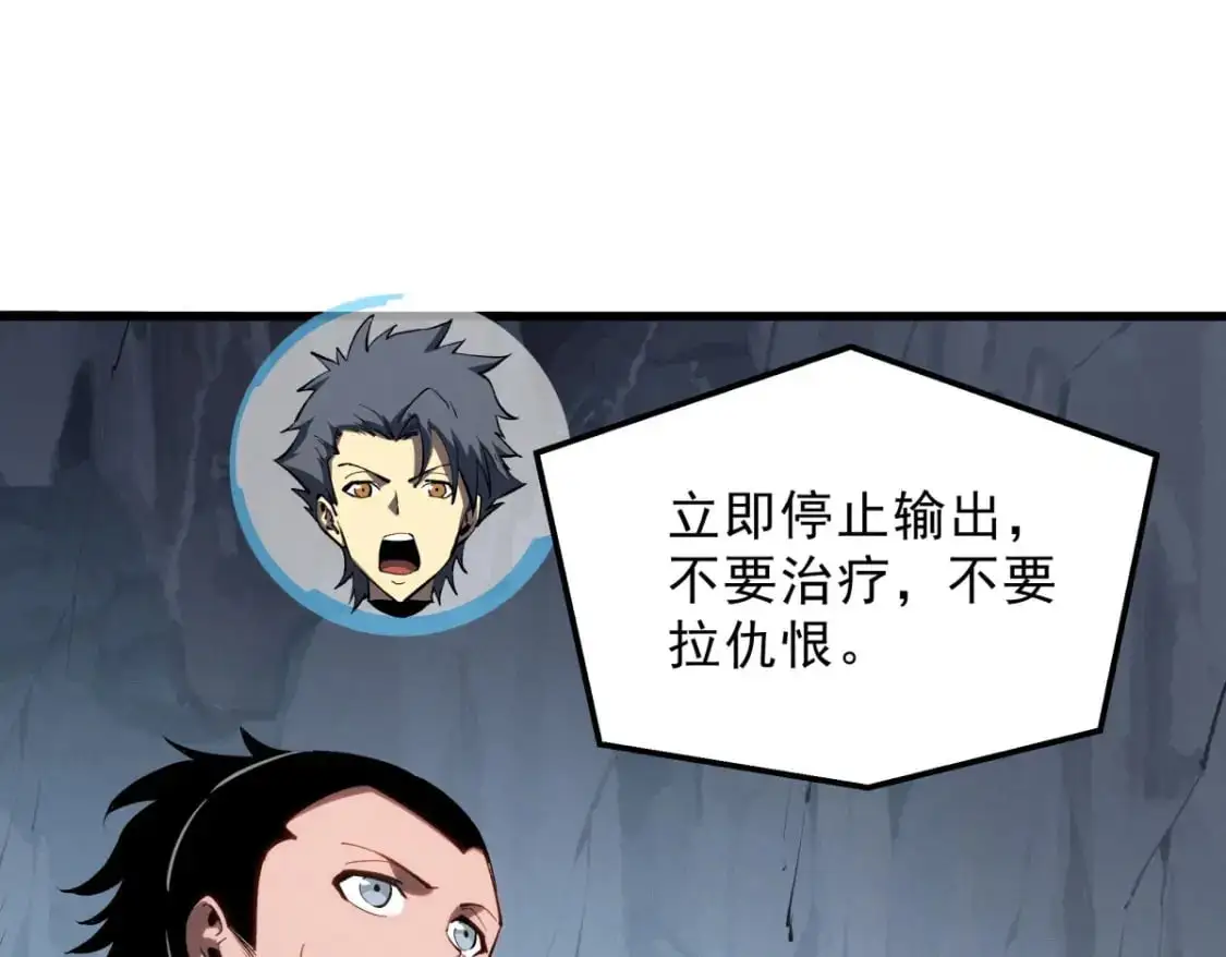 55 一个玩家都不能死！ 第12页