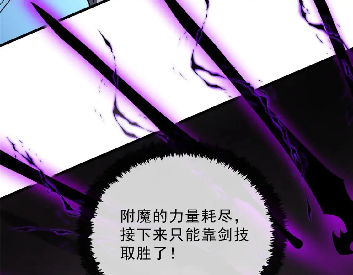 55 一个玩家都不能死！ 第92页