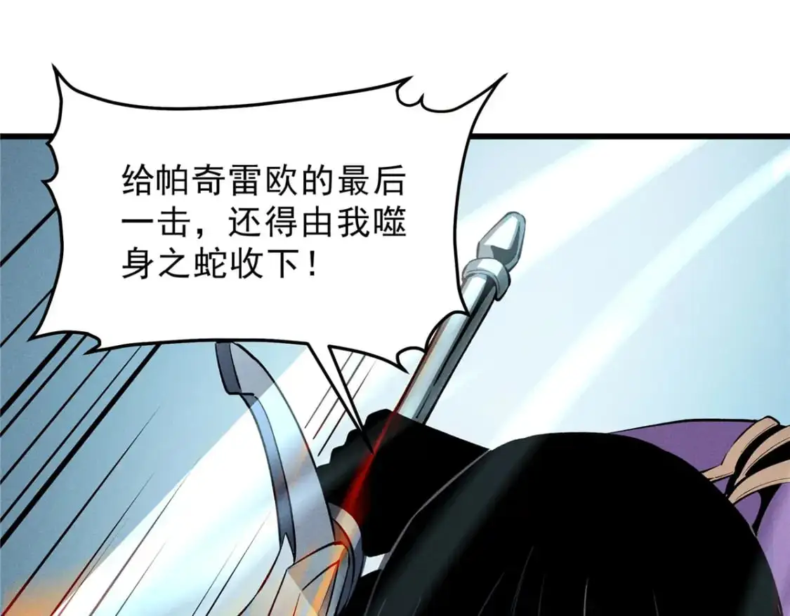 55 一个玩家都不能死！ 第110页