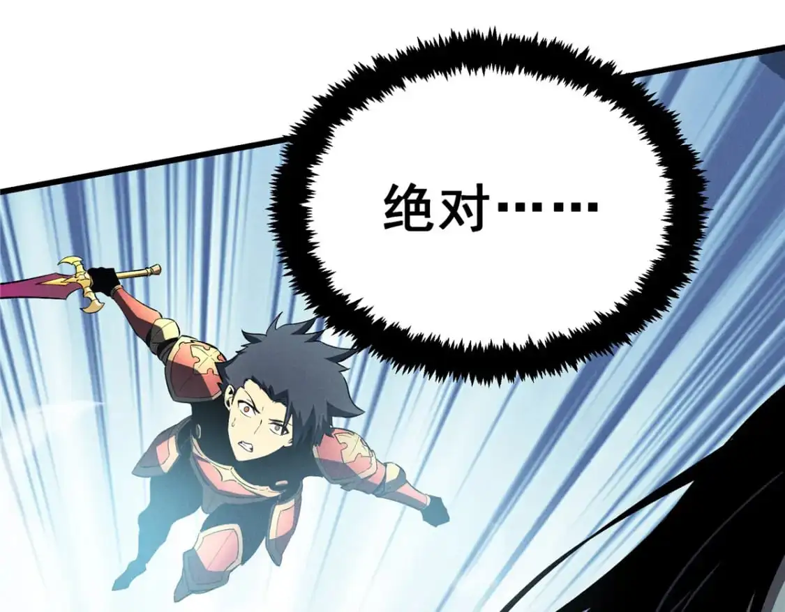 55 一个玩家都不能死！ 第133页