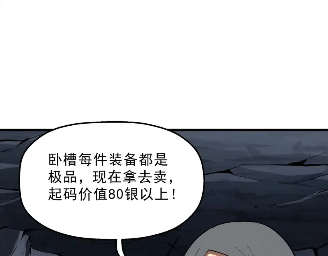 57 打响工作室名气 第48页