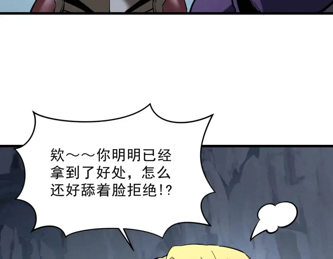 57 打响工作室名气 第80页