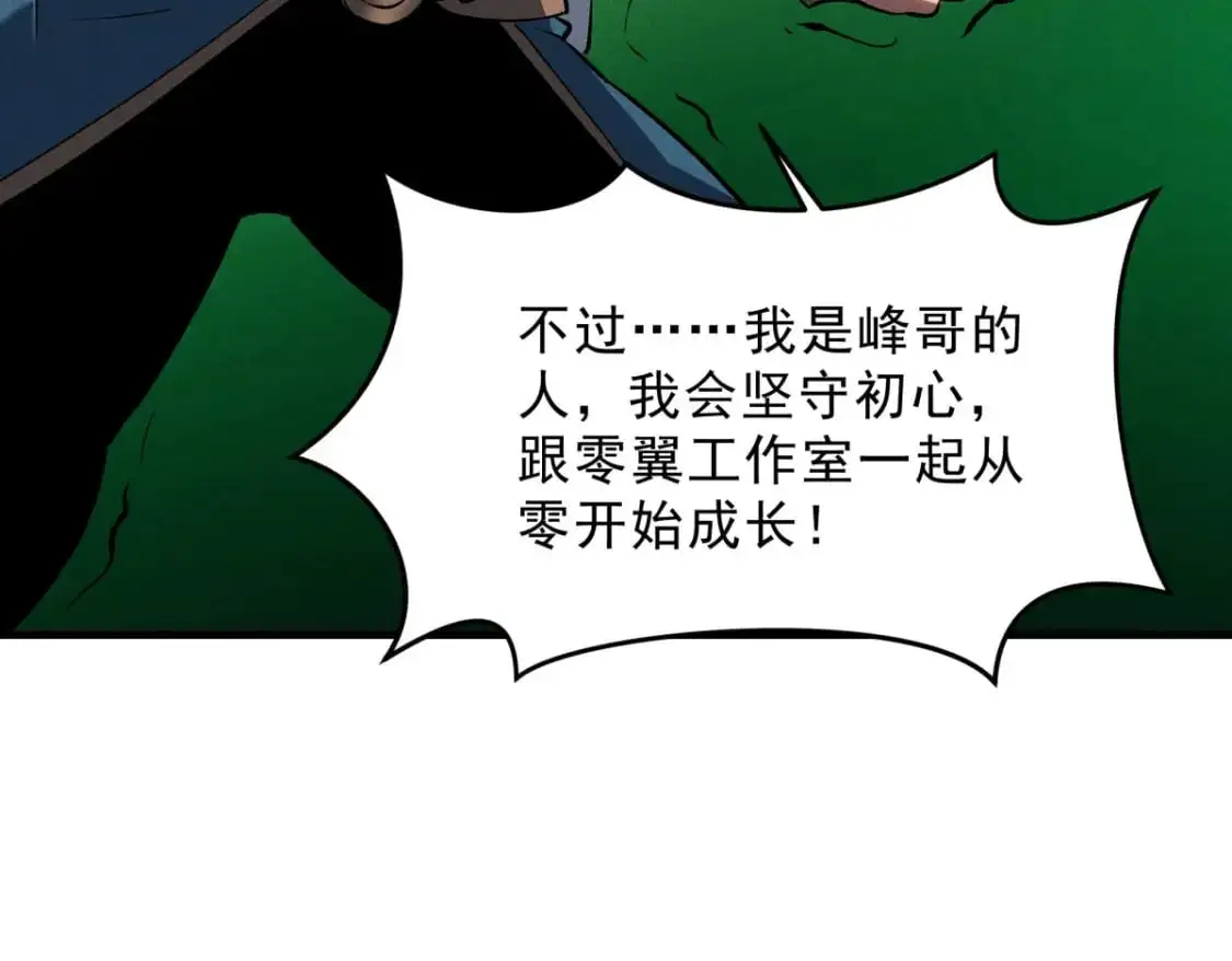57 打响工作室名气 第95页