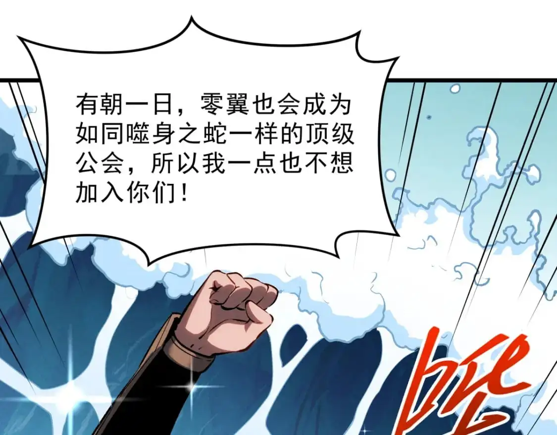 57 打响工作室名气 第97页