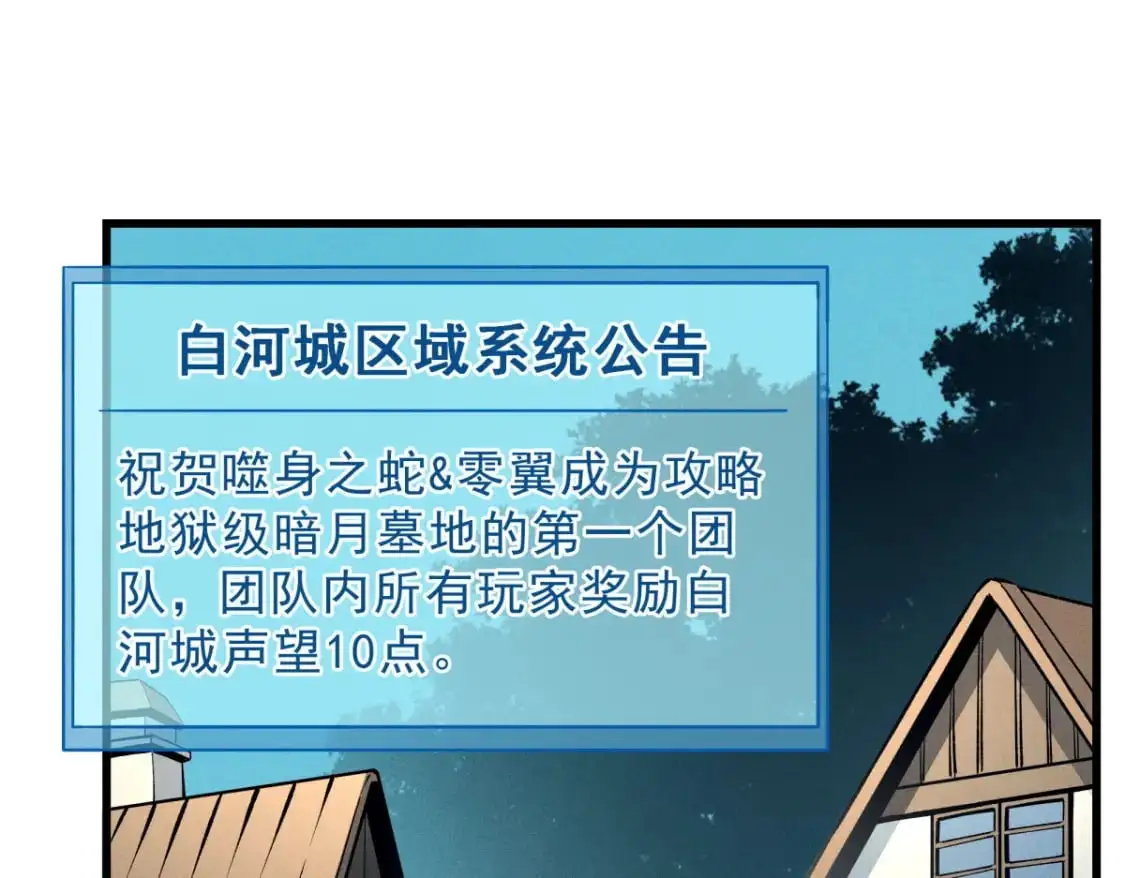 57 打响工作室名气 第109页