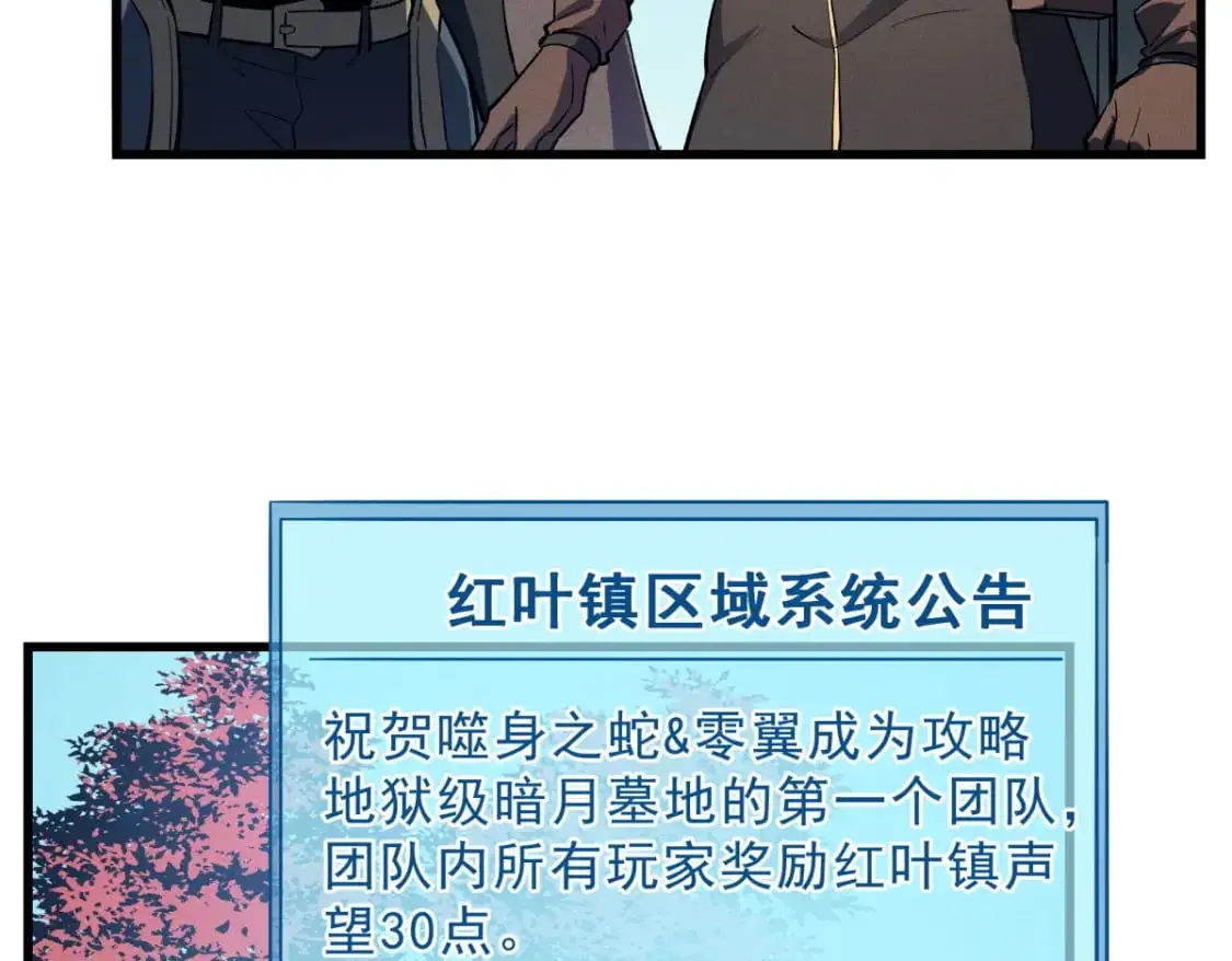 57 打响工作室名气 第111页